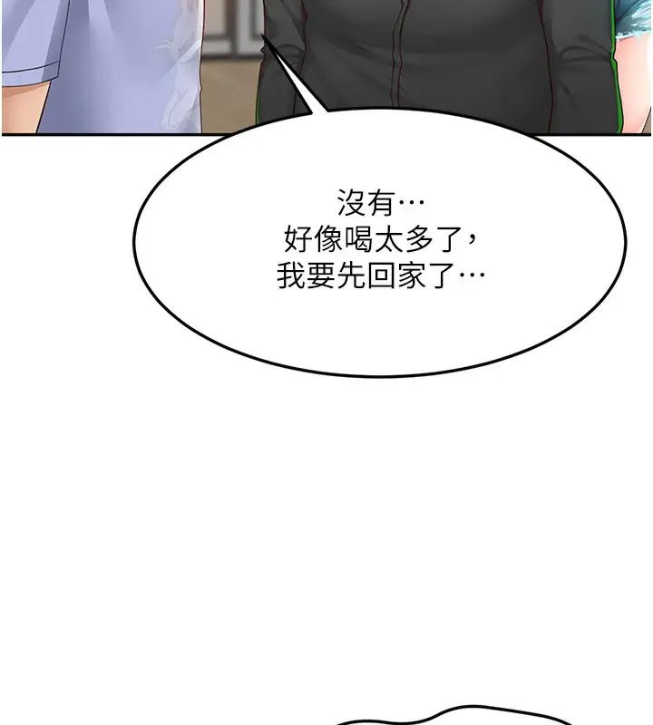漫画《顶加套房的春天》第3话第51张图