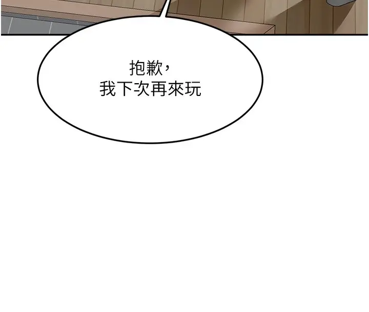 漫画《顶加套房的春天》第3话第54张图