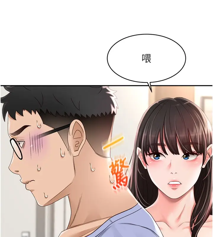 漫画《顶加套房的春天》第3话第55张图