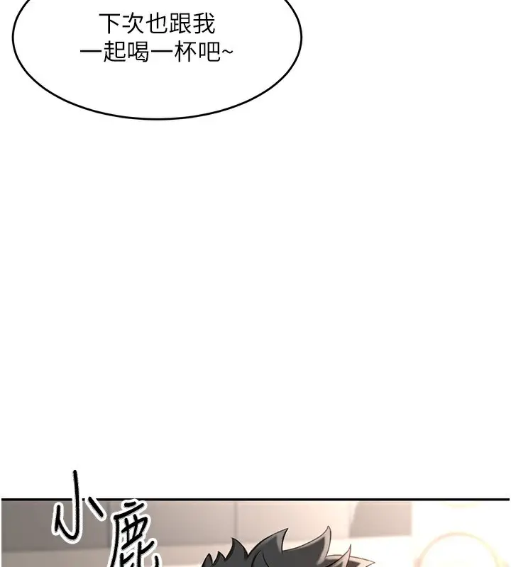 漫画《顶加套房的春天》第3话第61张图