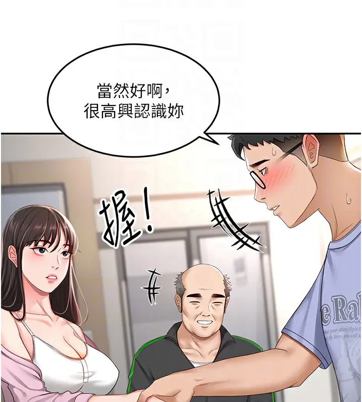 漫画《顶加套房的春天》第3话第64张图