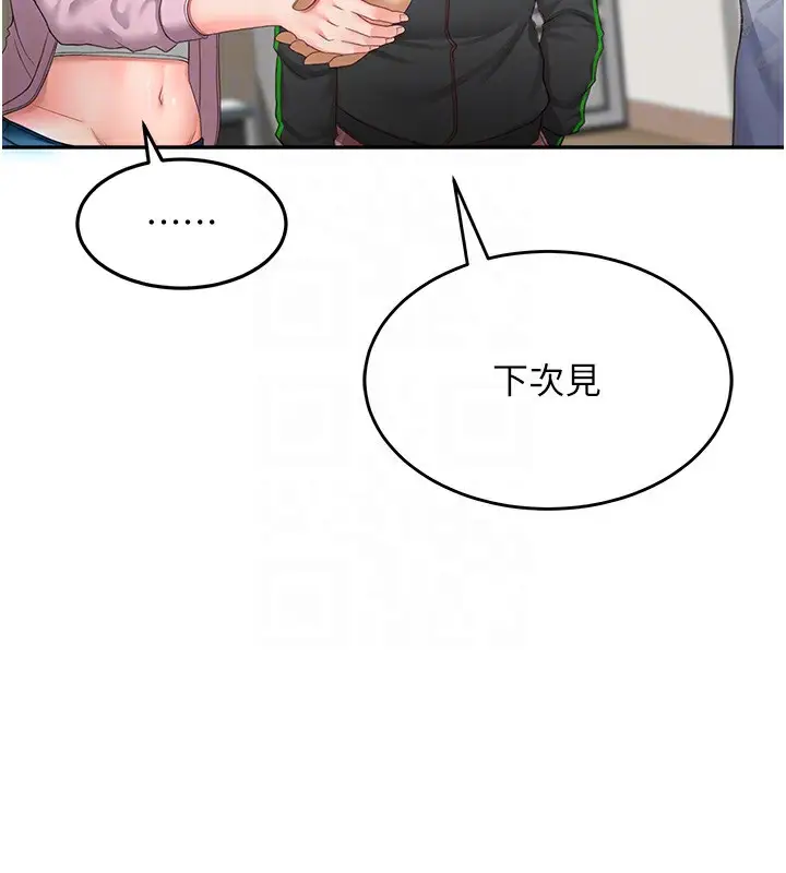 漫画《顶加套房的春天》第3话第65张图