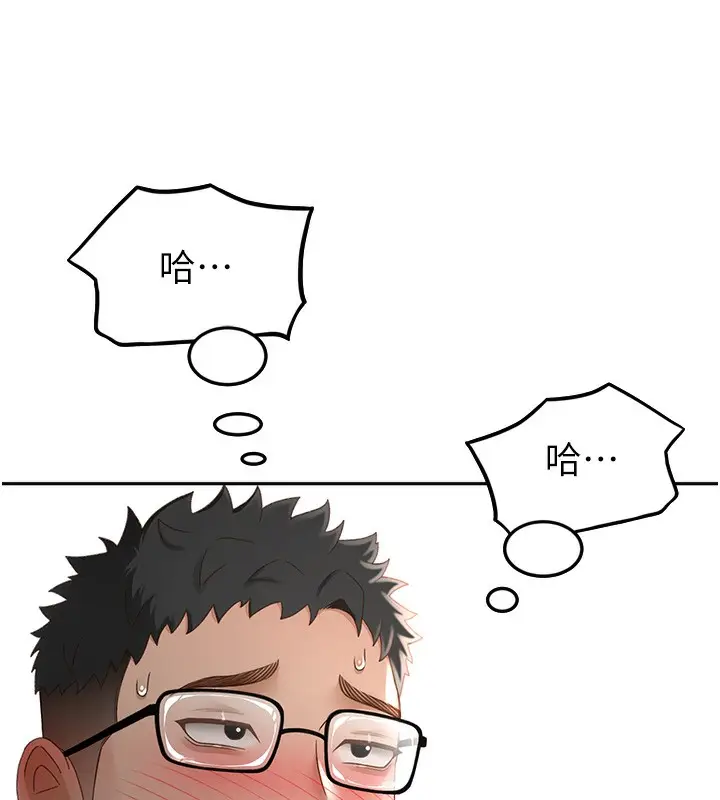 漫画《顶加套房的春天》第3话第7张图