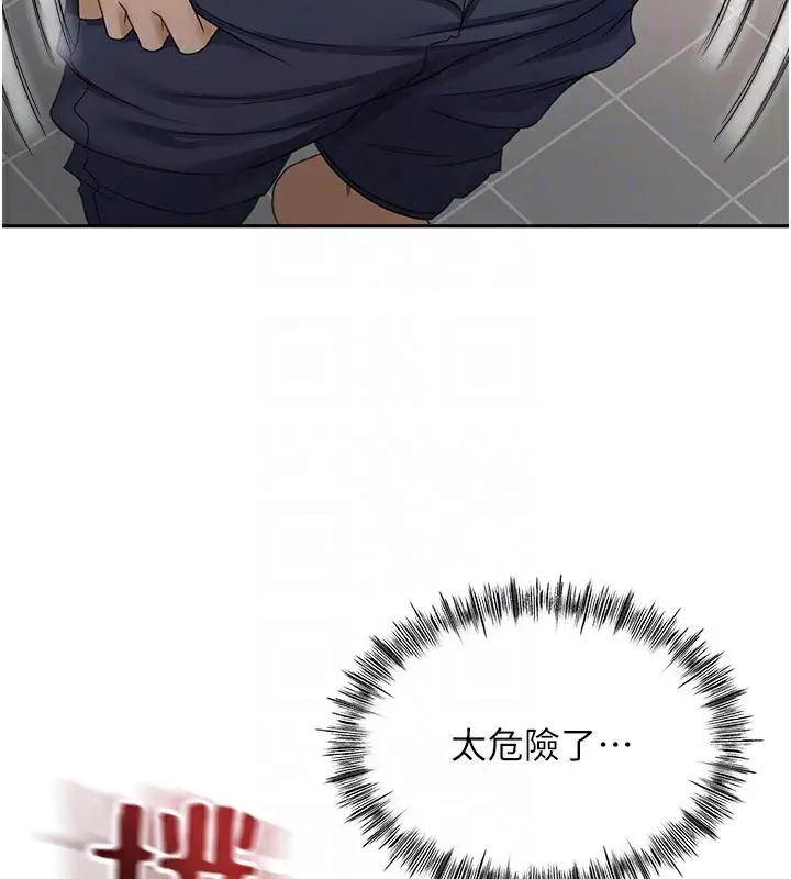 漫画《顶加套房的春天》第3话第77张图