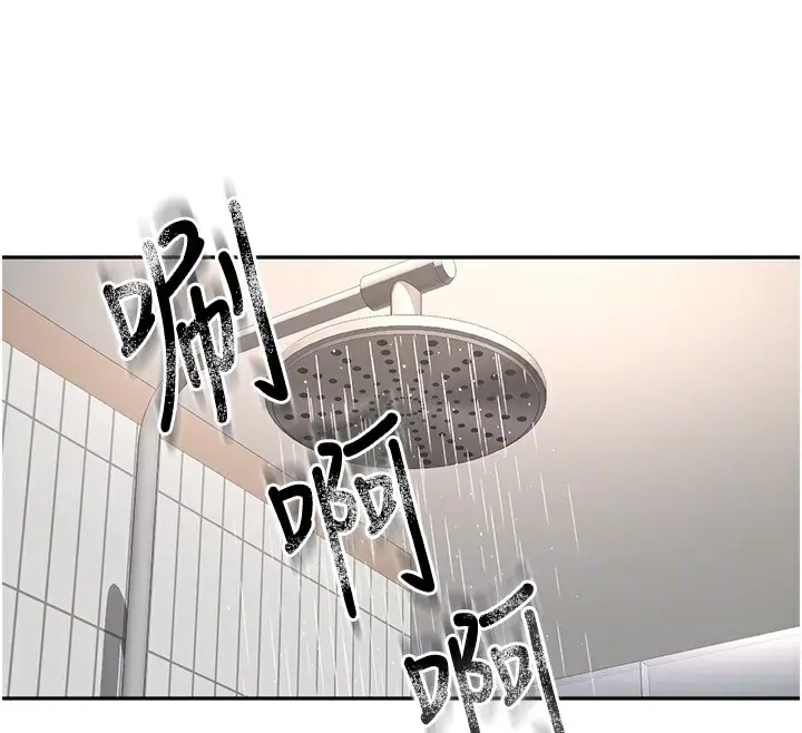 漫画《顶加套房的春天》第3话第80张图