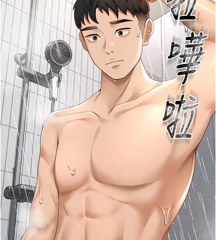 漫画《顶加套房的春天》第3话第82张图