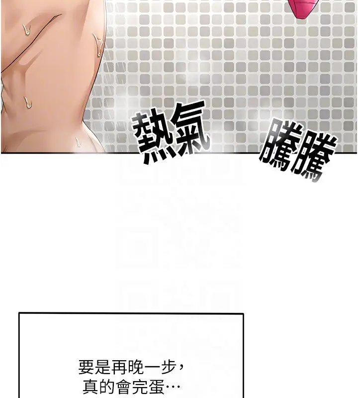 漫画《顶加套房的春天》第3话第85张图