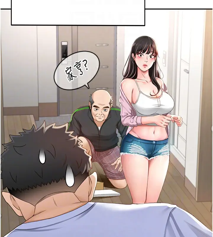 漫画《顶加套房的春天》第3话第86张图
