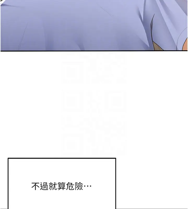 漫画《顶加套房的春天》第3话第87张图