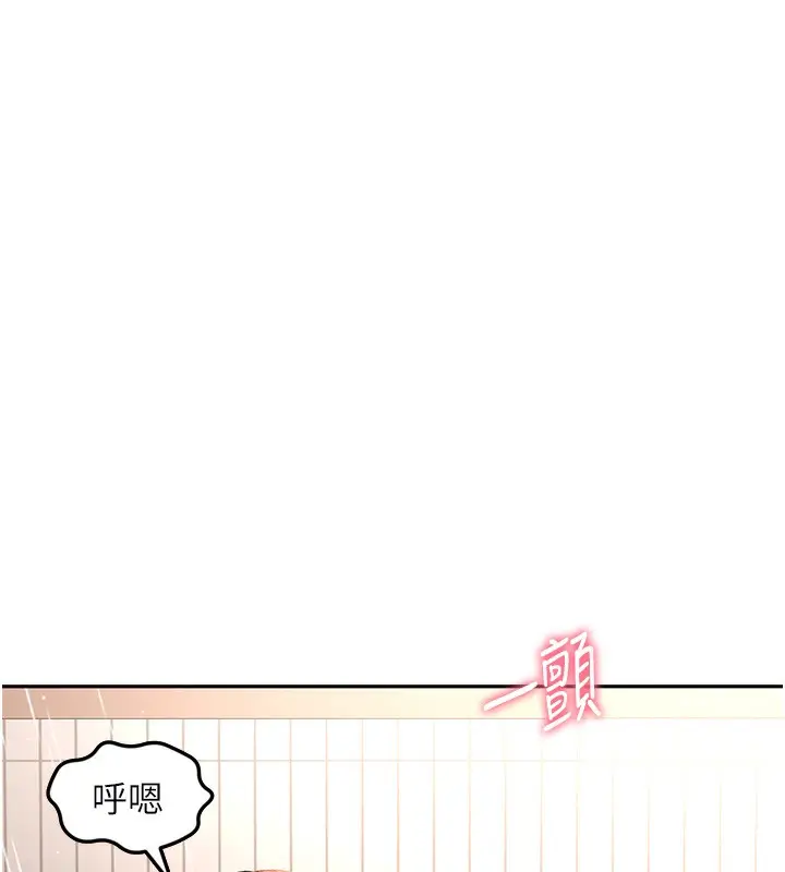 漫画《顶加套房的春天》第3话第9张图