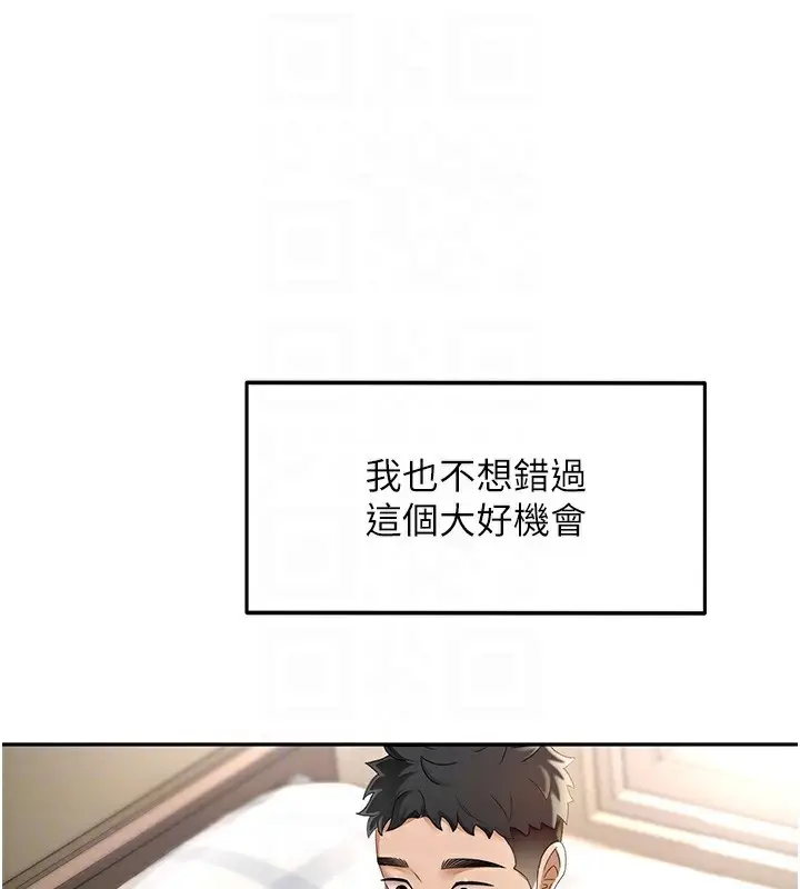 漫画《顶加套房的春天》第3话第91张图