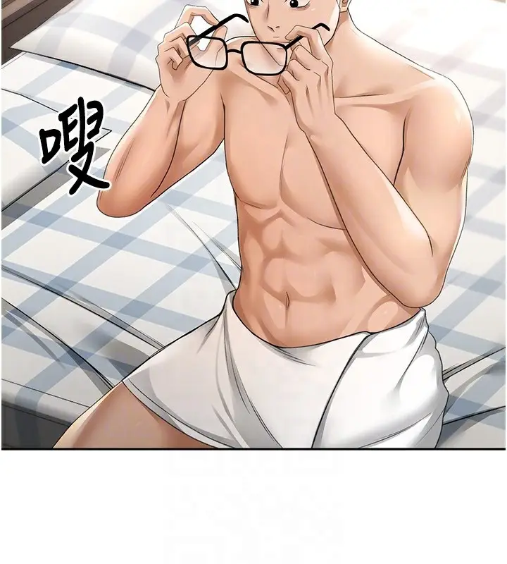 漫画《顶加套房的春天》第3话第92张图