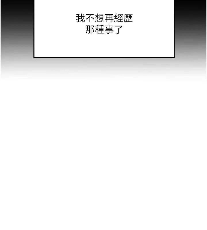 漫画《顶加套房的春天》第3话第95张图