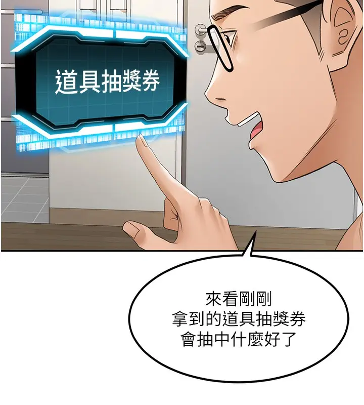 漫画《顶加套房的春天》第3话第97张图
