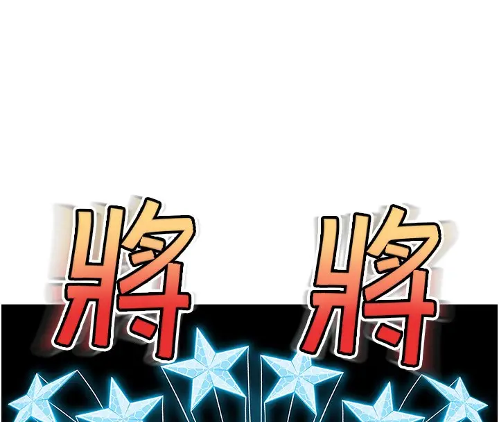漫画《顶加套房的春天》第3话第98张图