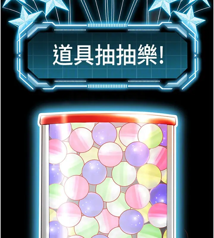 漫画《顶加套房的春天》第3话第99张图