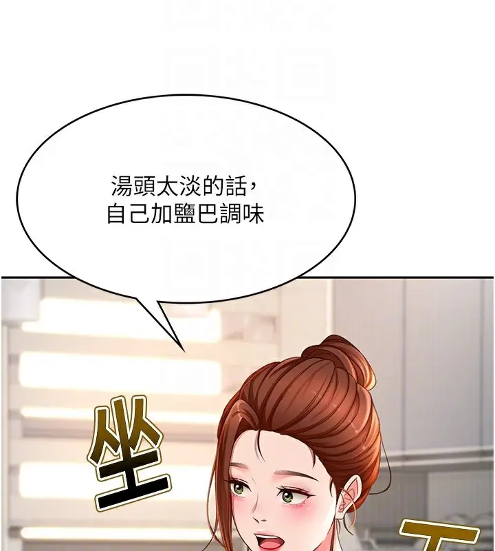 漫画《顶加套房的春天》第4话第100张图