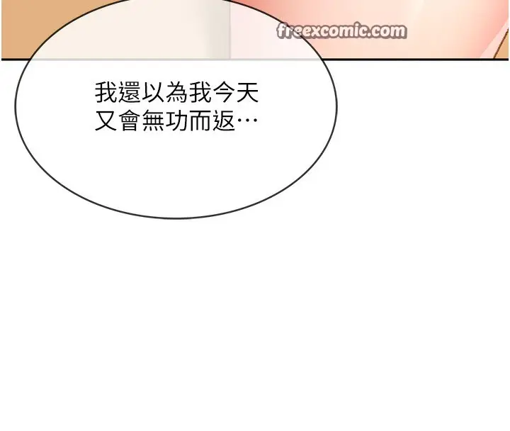 漫画《顶加套房的春天》第4话第105张图