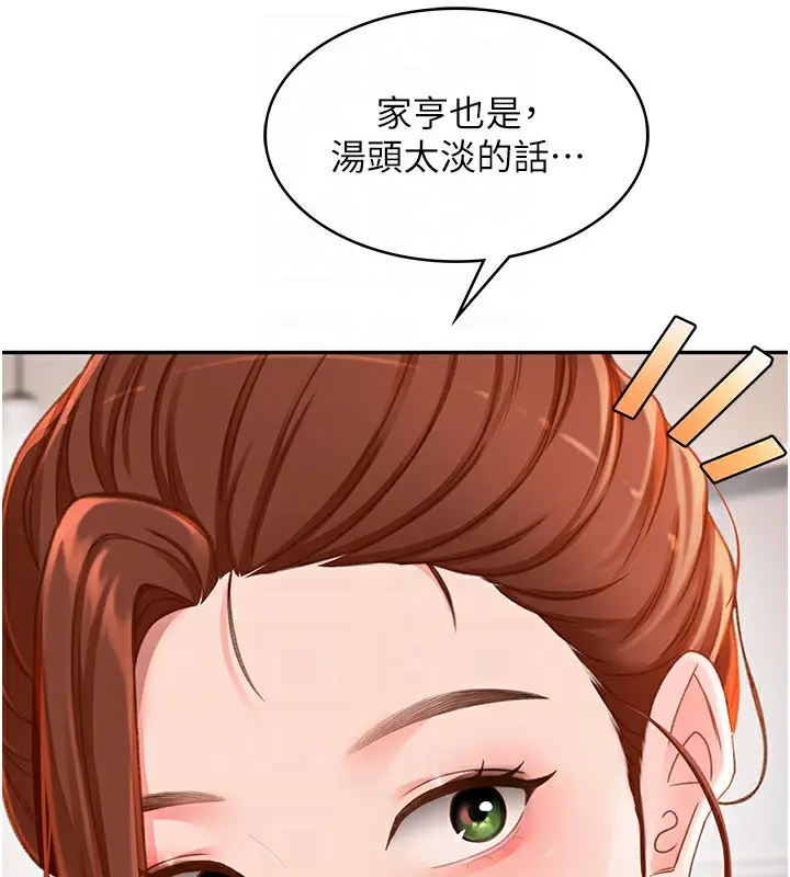 漫画《顶加套房的春天》第4话第106张图