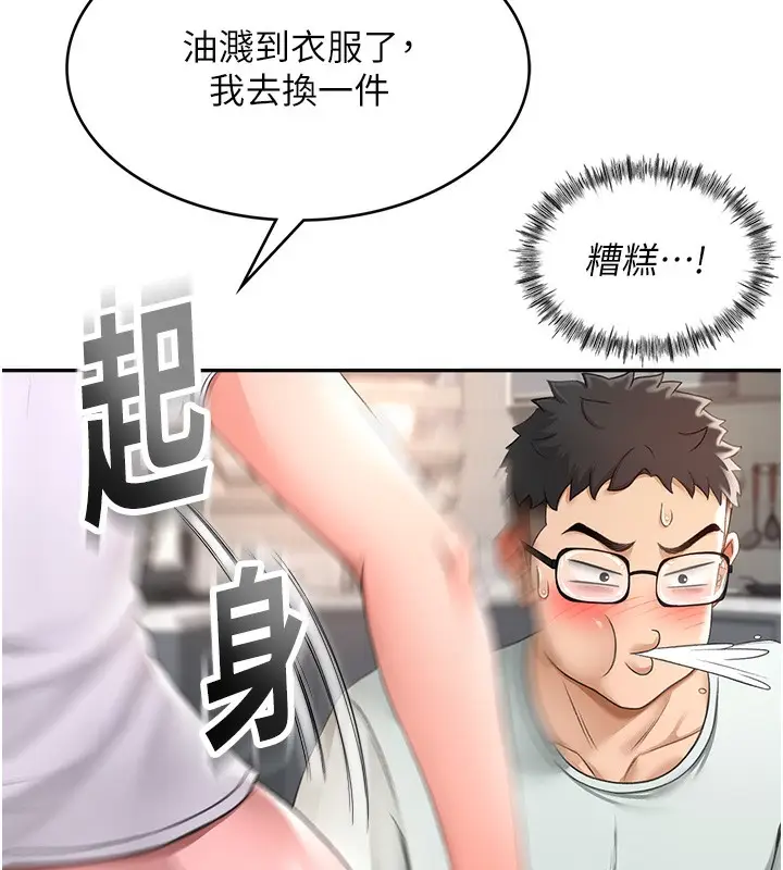 漫画《顶加套房的春天》第4话第117张图