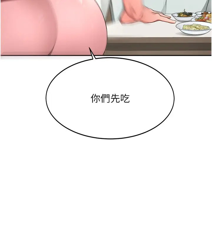 漫画《顶加套房的春天》第4话第118张图