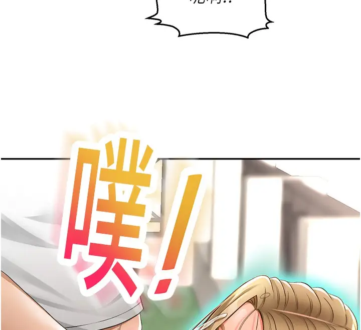 漫画《顶加套房的春天》第4话第12张图