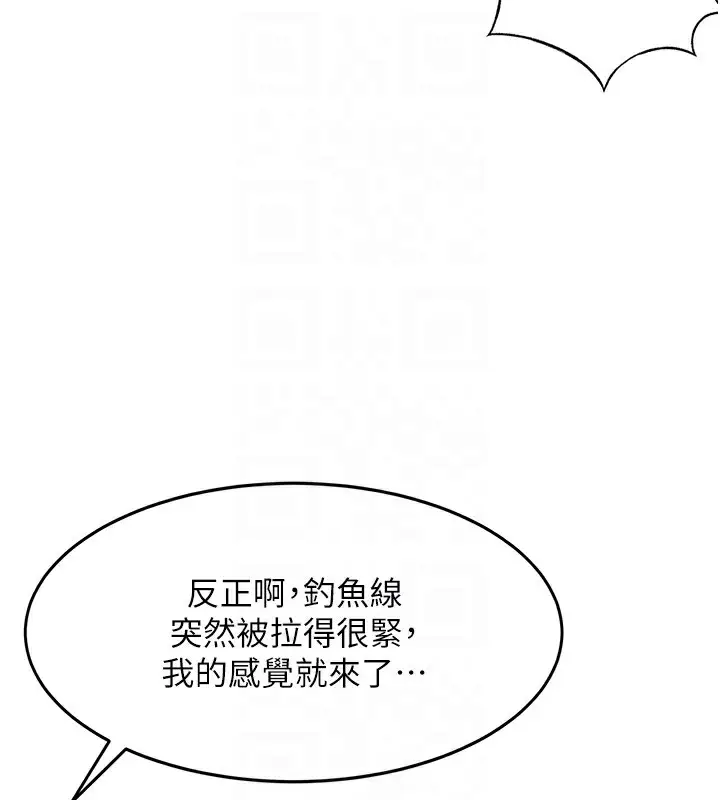 漫画《顶加套房的春天》第4话第121张图