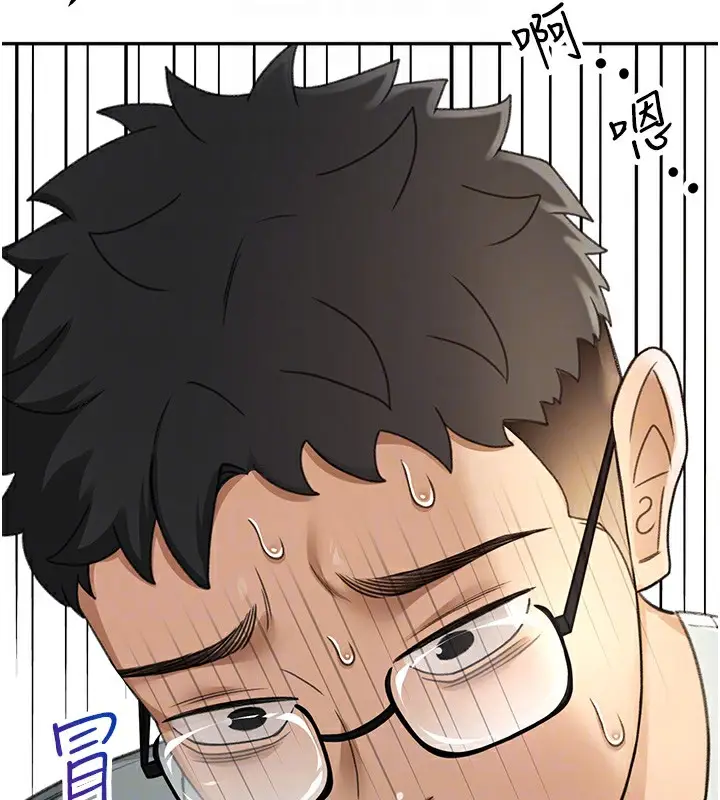 漫画《顶加套房的春天》第4话第122张图