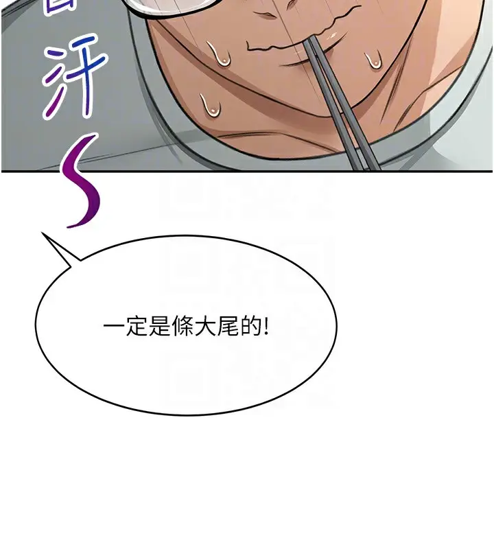 漫画《顶加套房的春天》第4话第123张图