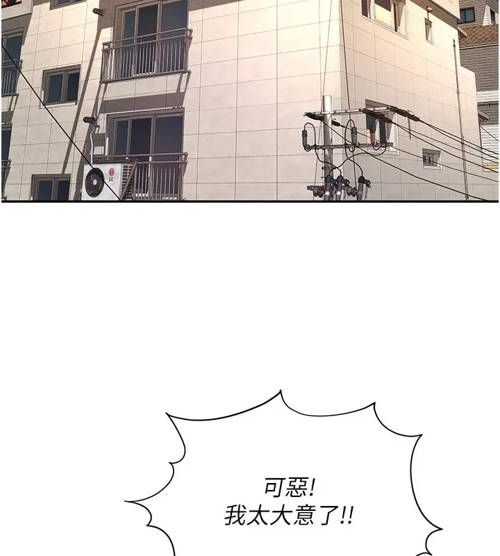 漫画《顶加套房的春天》第4话第126张图