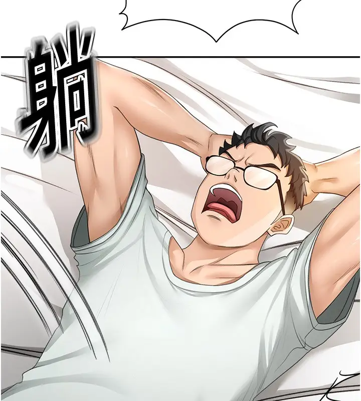 漫画《顶加套房的春天》第4话第127张图