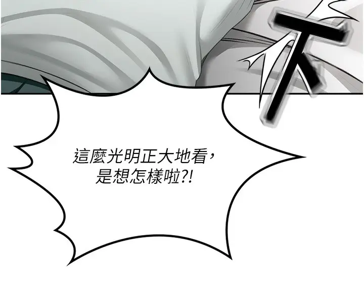 漫画《顶加套房的春天》第4话第128张图