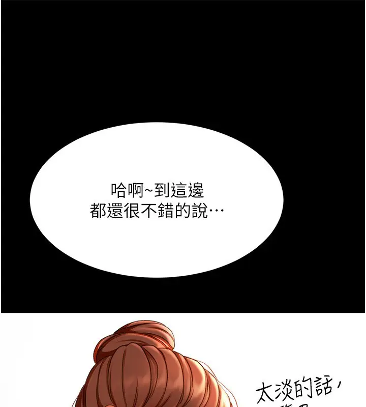 漫画《顶加套房的春天》第4话第133张图