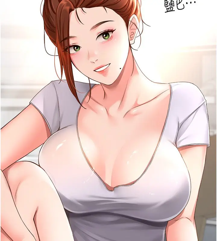 漫画《顶加套房的春天》第4话第134张图