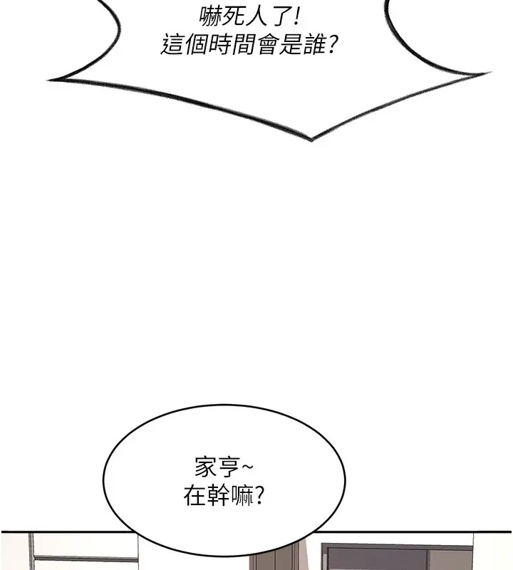 漫画《顶加套房的春天》第4话第141张图