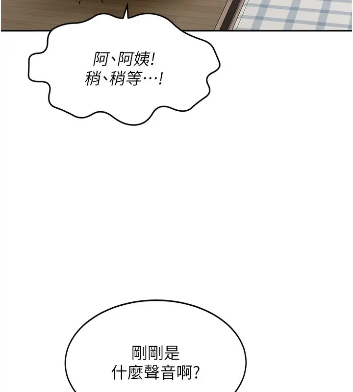 漫画《顶加套房的春天》第4话第143张图