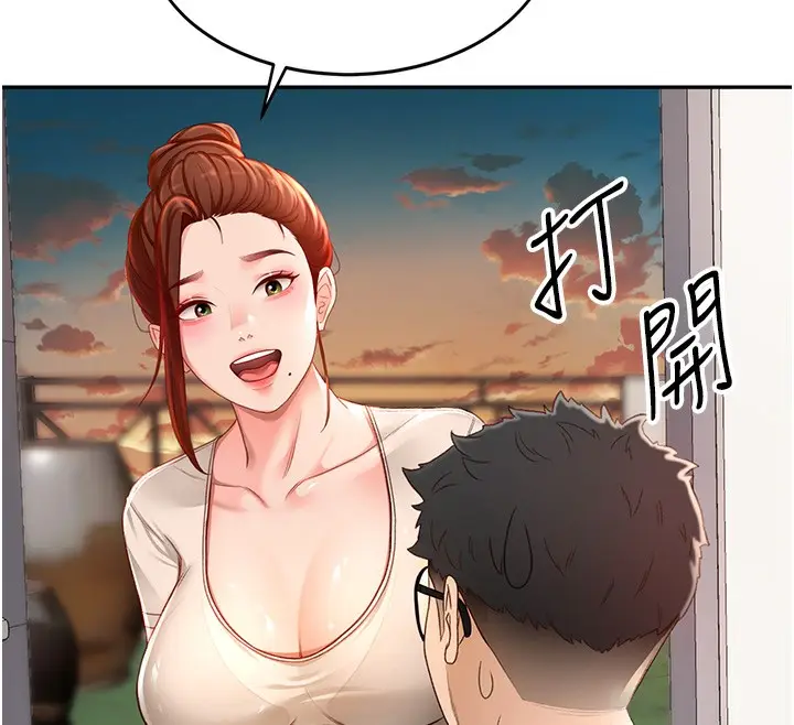 漫画《顶加套房的春天》第4话第144张图
