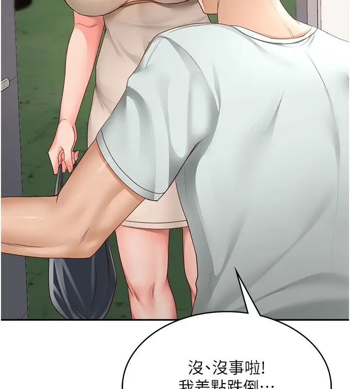 漫画《顶加套房的春天》第4话第145张图
