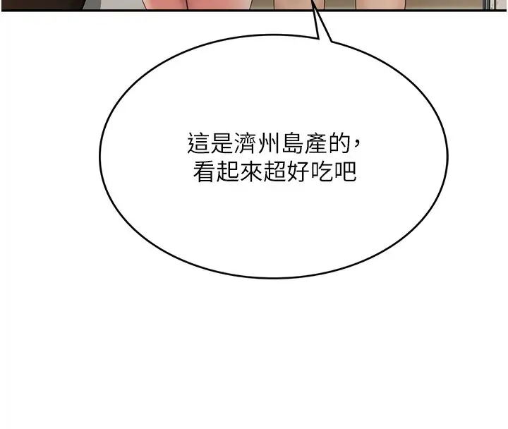 漫画《顶加套房的春天》第4话第148张图