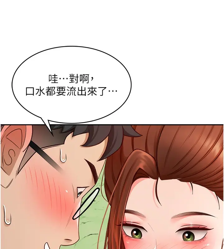 漫画《顶加套房的春天》第4话第149张图