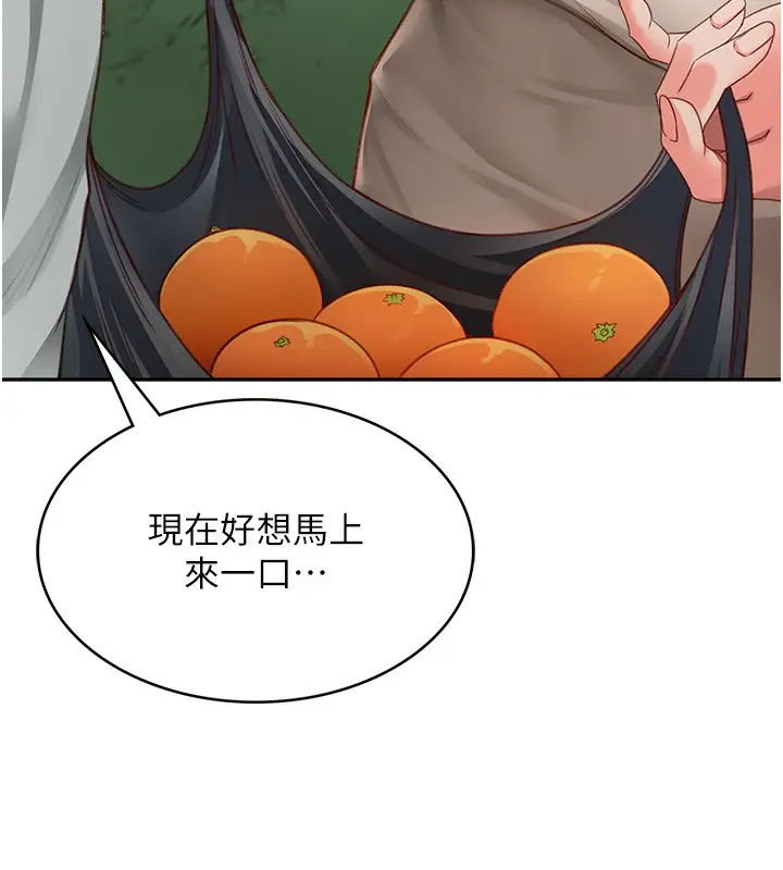 漫画《顶加套房的春天》第4话第151张图
