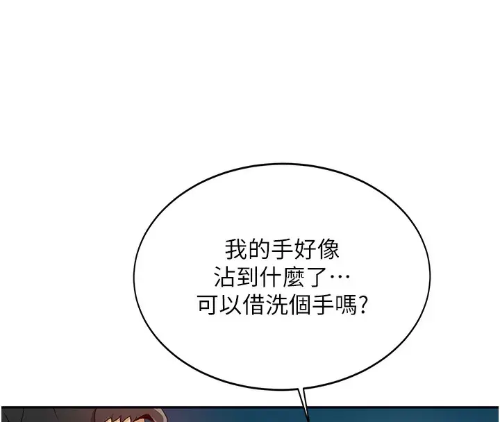 漫画《顶加套房的春天》第4话第152张图