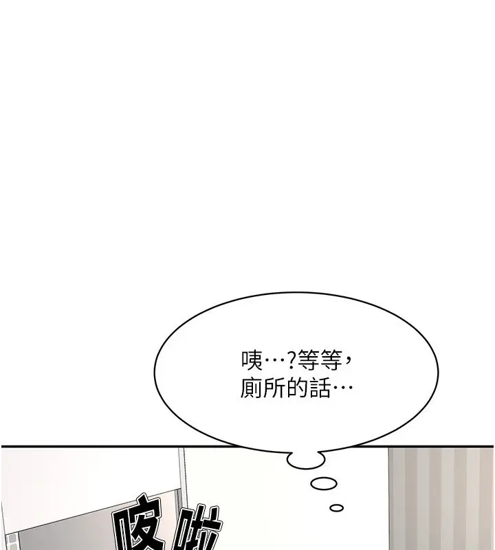 漫画《顶加套房的春天》第4话第155张图