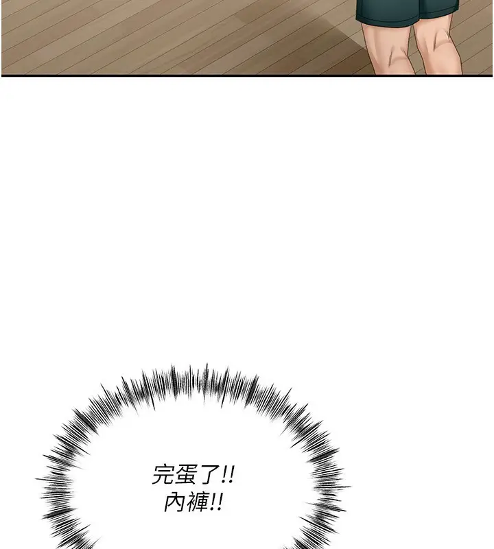 漫画《顶加套房的春天》第4话第157张图