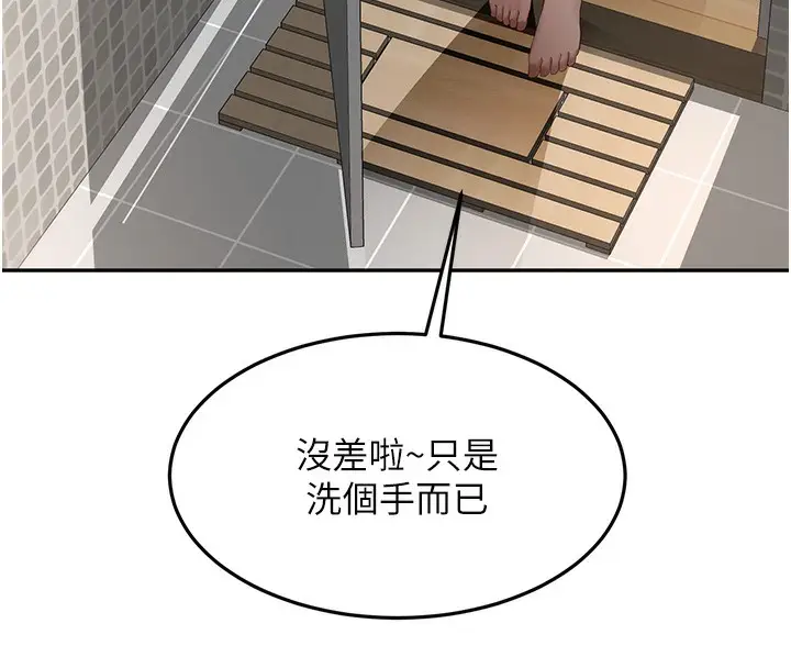 漫画《顶加套房的春天》第4话第162张图