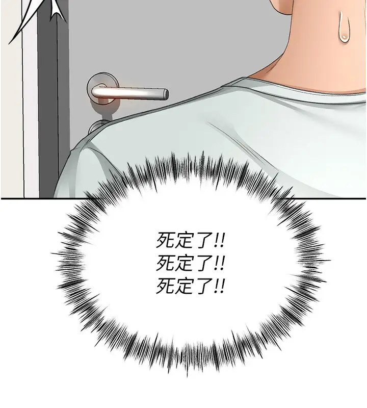 漫画《顶加套房的春天》第4话第164张图