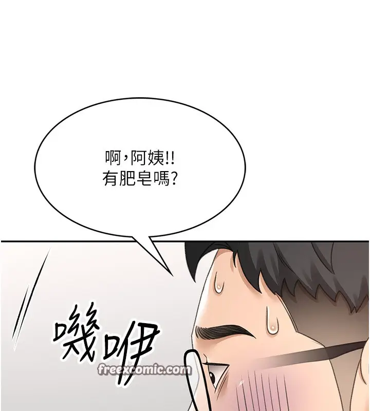 漫画《顶加套房的春天》第4话第165张图