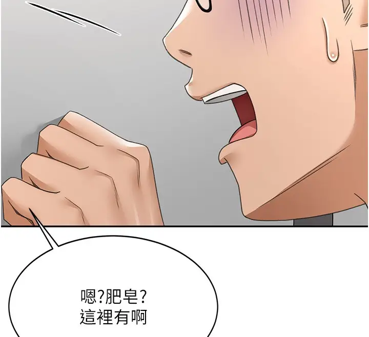 漫画《顶加套房的春天》第4话第166张图