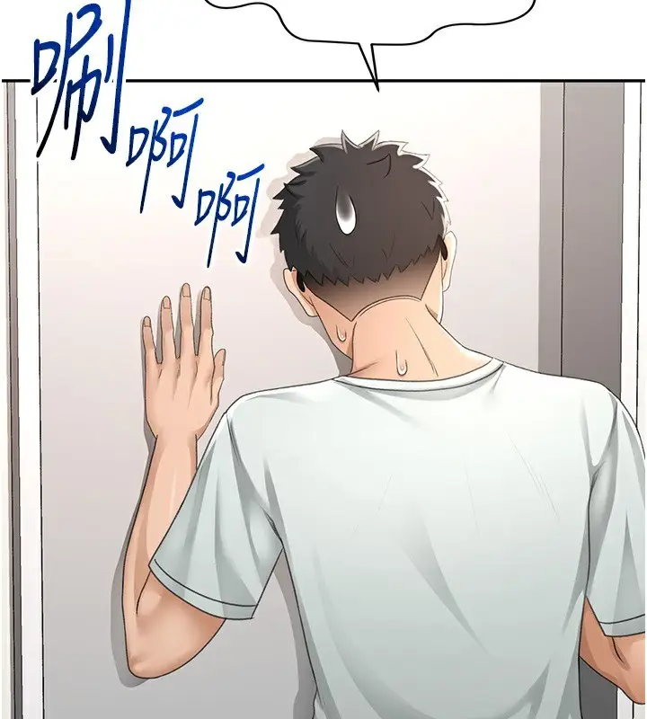 漫画《顶加套房的春天》第4话第168张图