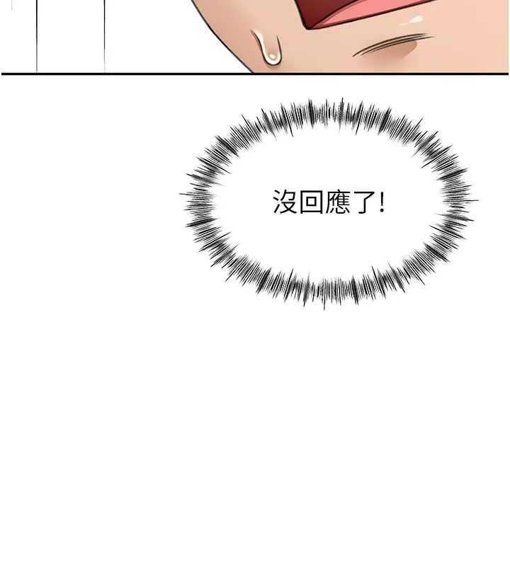 漫画《顶加套房的春天》第4话第171张图